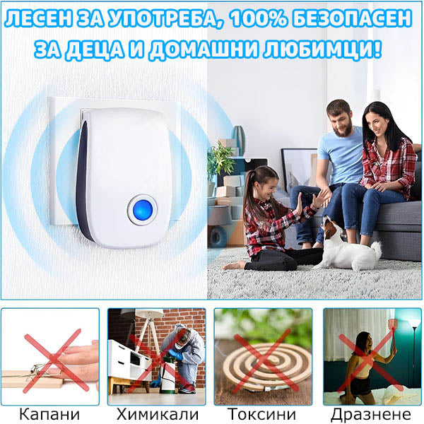 Ултразвуков уред против вредители